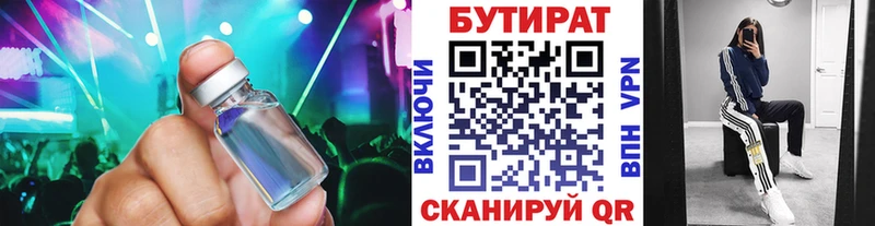 БУТИРАТ оксибутират  Шумерля 