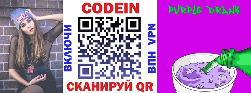 Кодеин напиток Lean (лин)  это Telegram  Шумерля  как найти наркотики 