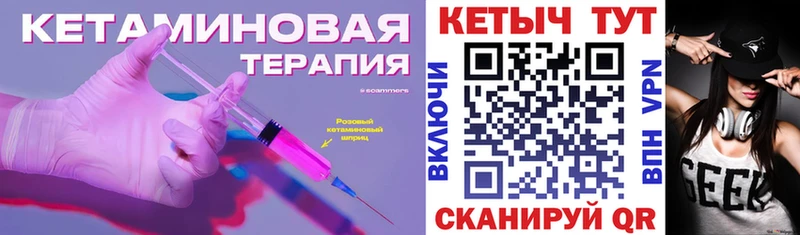 Кетамин ketamine  что такое наркотик  Шумерля 